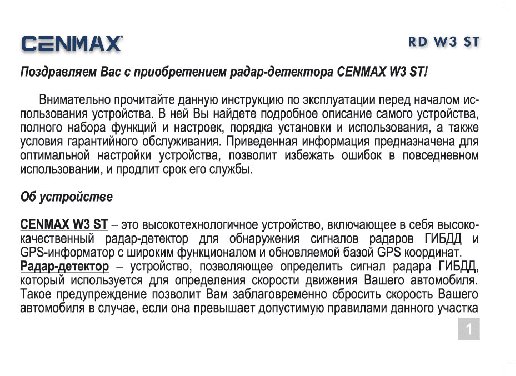 CENMAX W3 ST