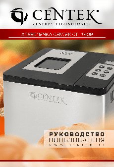 CENTEK CT-1409