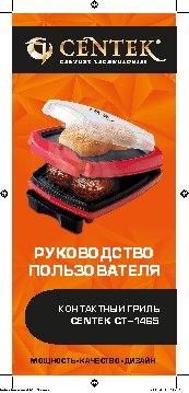 CENTEK CT-1465