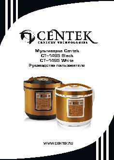 CENTEK CT-1495