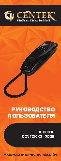 CENTEK CT-7005