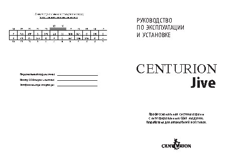 CENTURION JIVE