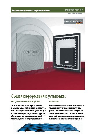 CERATEC Cerasonar 3060 X2