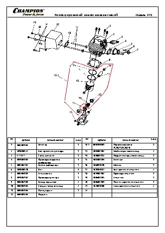 CHAMPION 245-16 - деталировка
