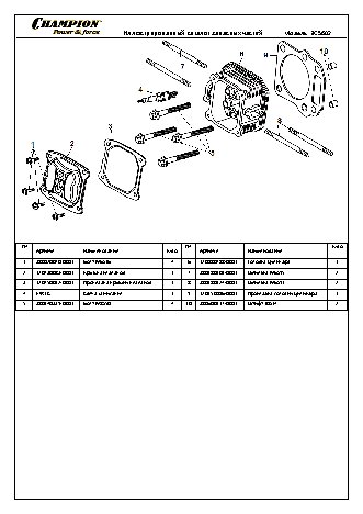 CHAMPION BC5602 - деталировка