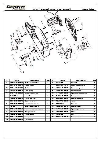 CHAMPION CSB360 - деталировка