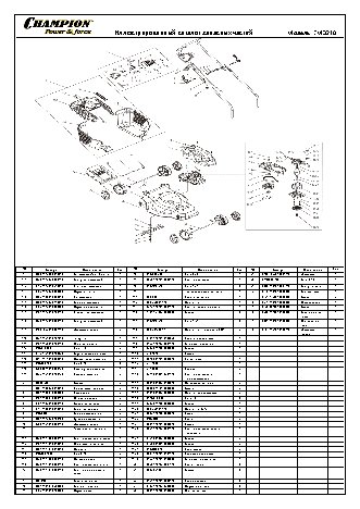 CHAMPION EM3210 - деталировка
