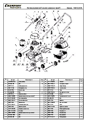CHAMPION ЕМ3814 - деталировка