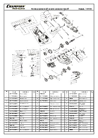 CHAMPION EM4216 - деталировка
