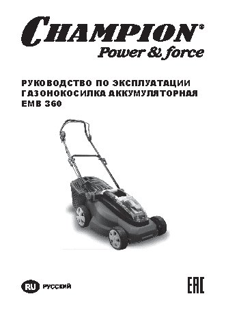 CHAMPION EMB360