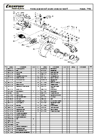 CHAMPION EТ450 - деталировка