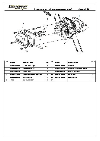CHAMPION G120HK - деталировка