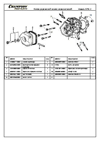 CHAMPION G270HK - деталировка