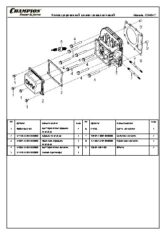 CHAMPION G340VKE - деталировка