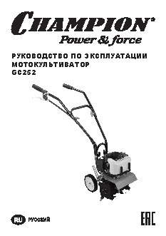 CHAMPION GC252