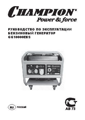 CHAMPION GG10000EBS