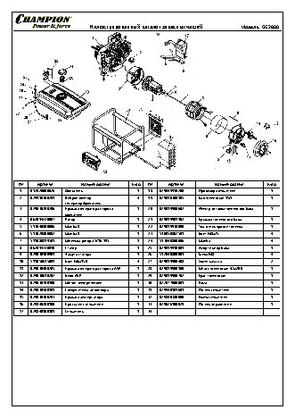 CHAMPION GG2800 - деталировка