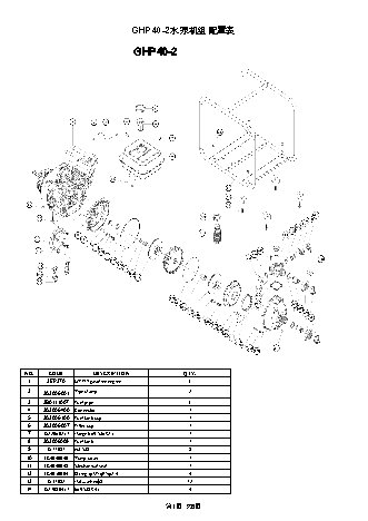 CHAMPION GPH40-2 - деталировка