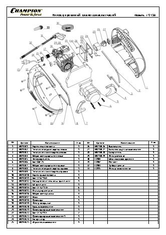 CHAMPION HP2130 - деталировка