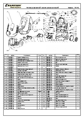 CHAMPION HP6140 - деталировка