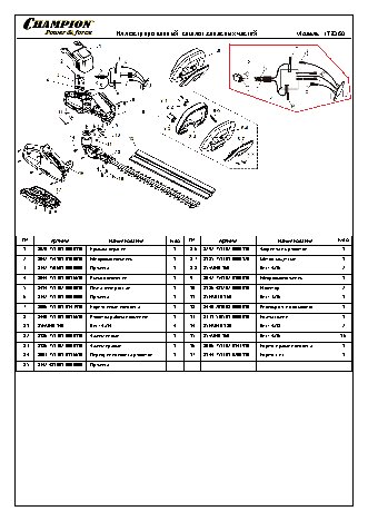 CHAMPION HTB360 - деталировка