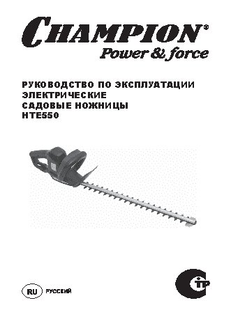 CHAMPION HTE550