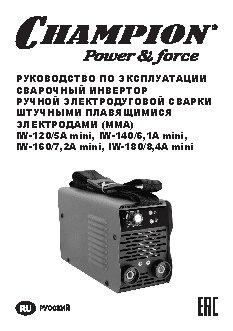 CHAMPION IW-180/8.2 ATL