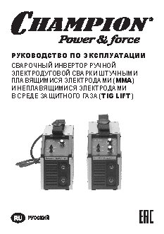 CHAMPION IW-200/9, 4 ATL