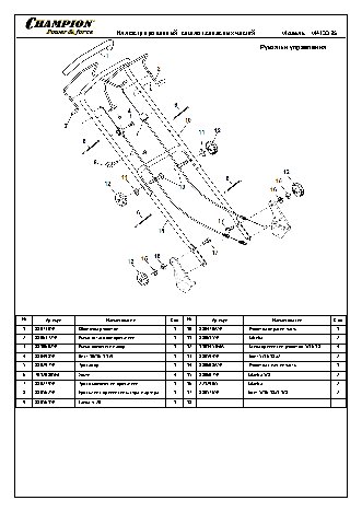 CHAMPION LM4133BS - деталировка