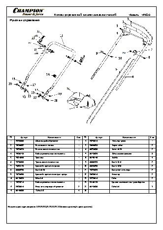 CHAMPION LM4630 - деталировка