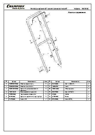 CHAMPION LM5126BS - деталировка