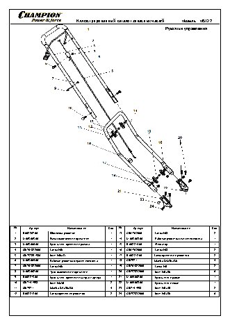 CHAMPION LM5127 - деталировка