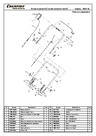 CHAMPION LM5344BS - деталировка