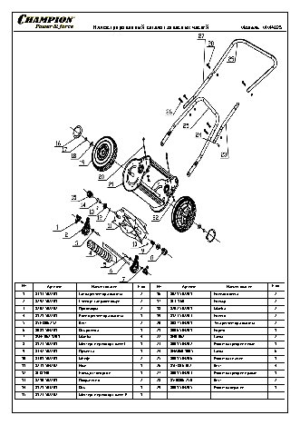 CHAMPION MM4025 - деталировка