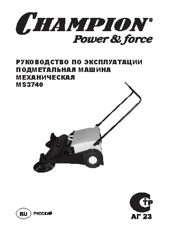 CHAMPION MS3740