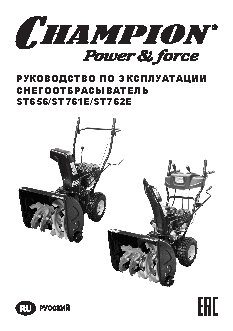 CHAMPION ST761E