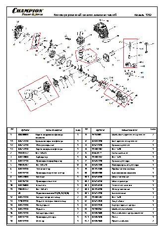 CHAMPION Т252 - деталировка