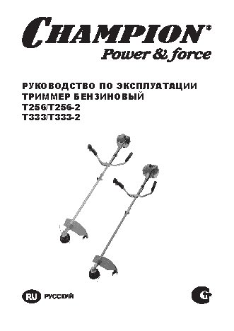 CHAMPION Т333/Т333-2