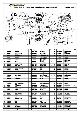 CHAMPION T334FS - деталировка