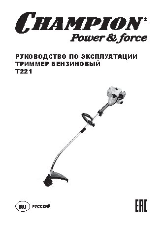 CHAMPION T 221