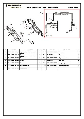 CHAMPION TB360 - деталировка