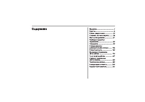 CHEVROLET Aveo седан (2014)