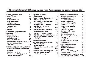 CHEVROLET Camaro (2012)