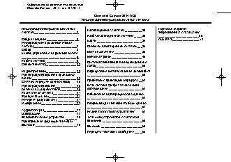 CHEVROLET Camaro (2014)