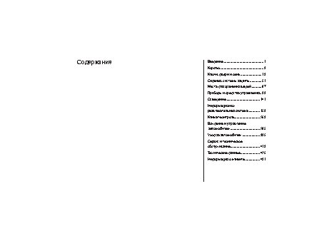 CHEVROLET Captiva (2013)