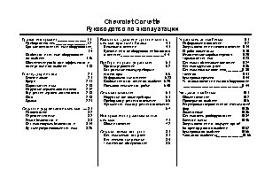 CHEVROLET Corvette (2014)