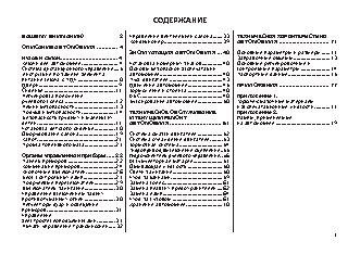 CHEVROLET Niva (2011)
