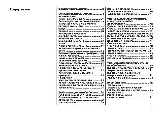 CHEVROLET Niva (2012)