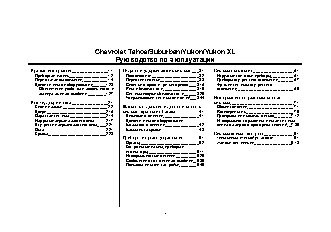 CHEVROLET Tahoe (2013)