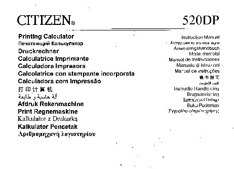CITIZEN 520DP